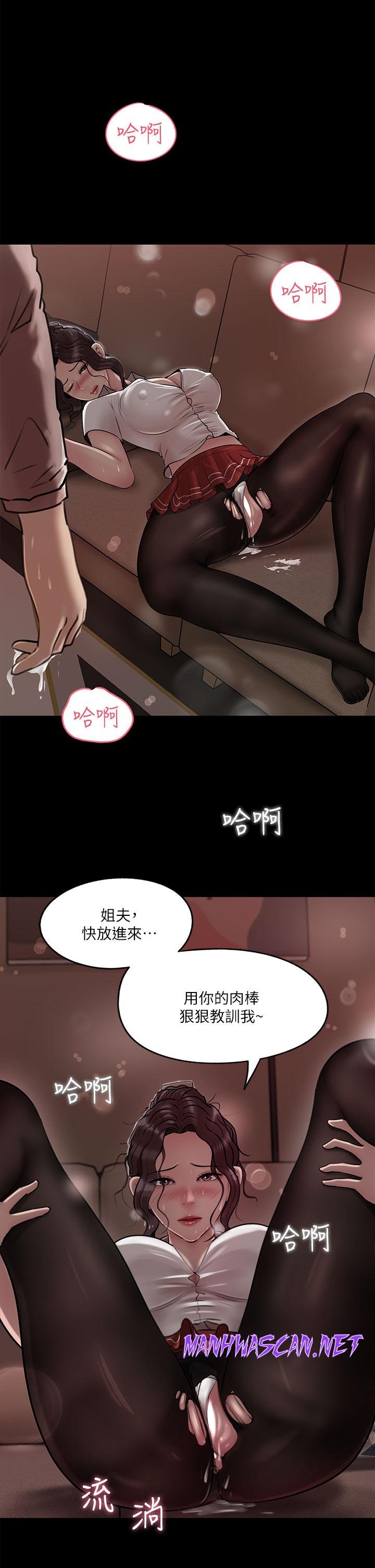 Inside My Sister-in-Law Raw - Chapter 11 Page 3
