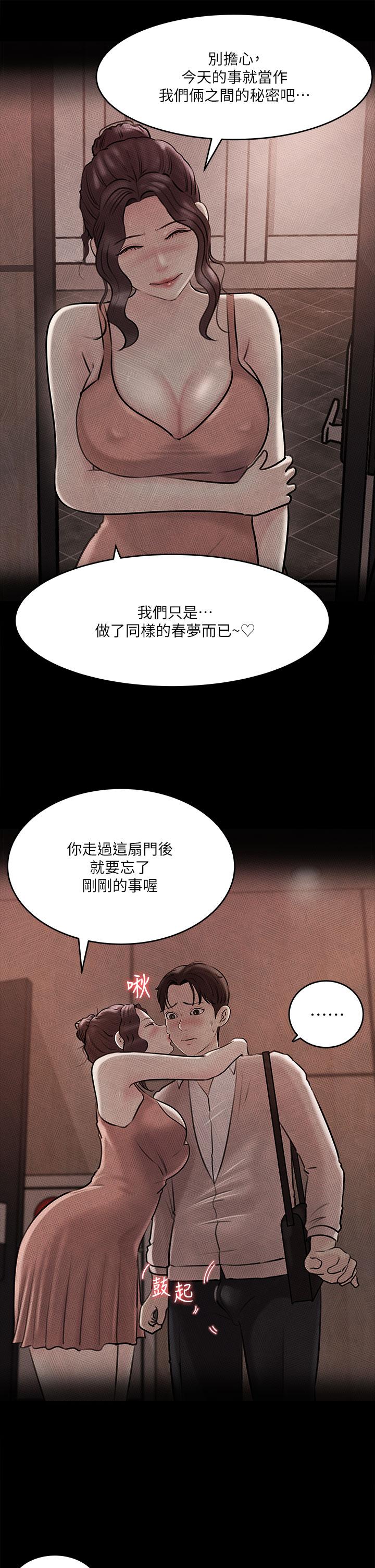 Inside My Sister-in-Law Raw - Chapter 11 Page 30