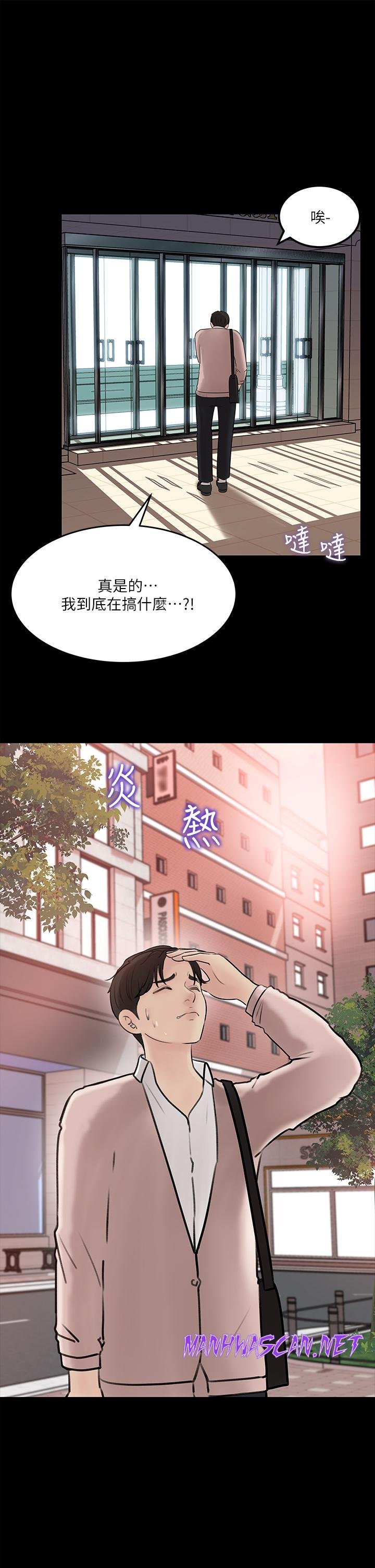 Inside My Sister-in-Law Raw - Chapter 11 Page 33