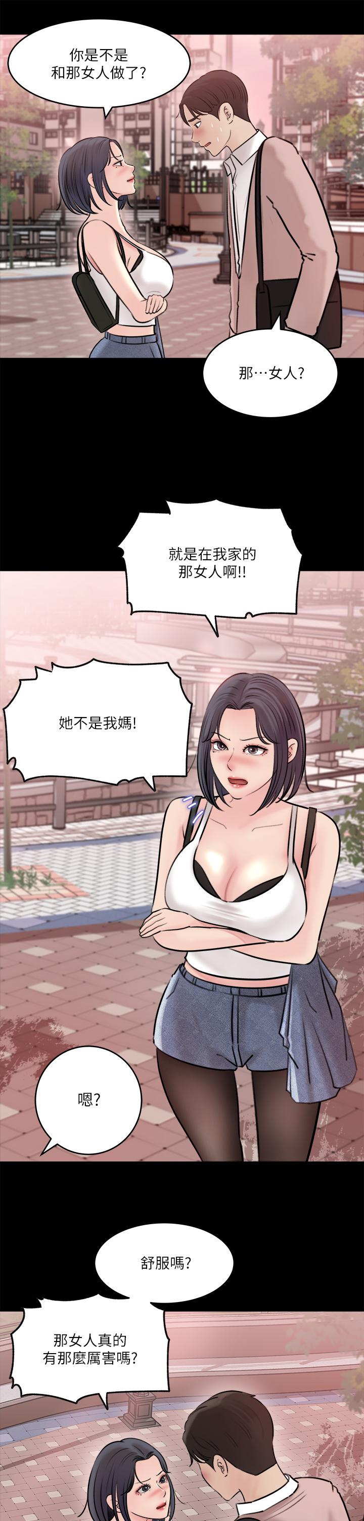 Inside My Sister-in-Law Raw - Chapter 11 Page 35