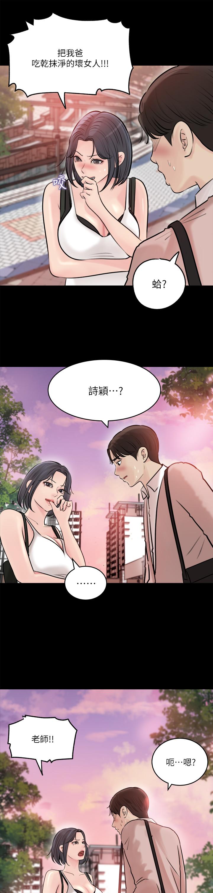 Inside My Sister-in-Law Raw - Chapter 11 Page 37