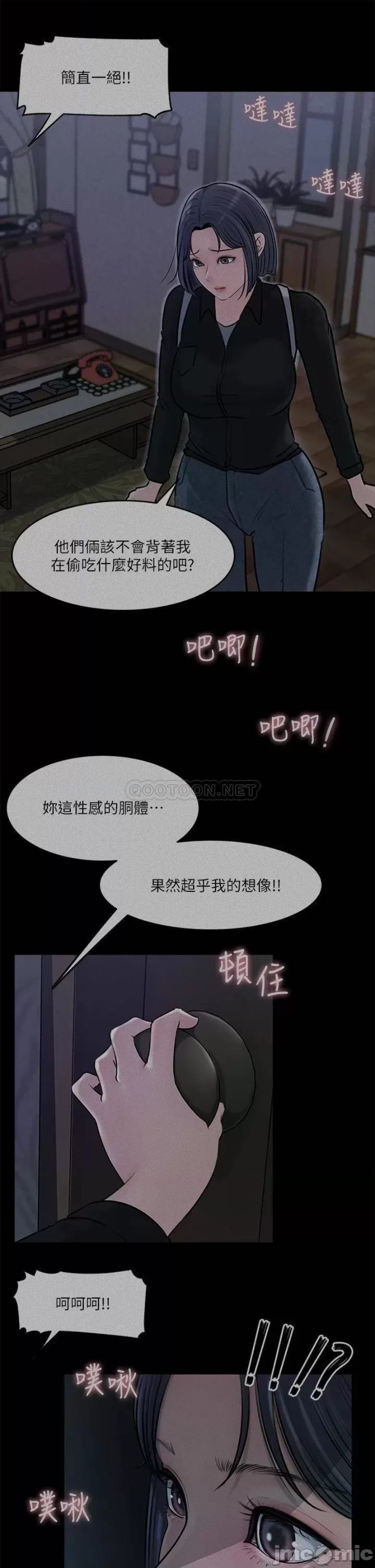 Inside My Sister-in-Law Raw - Chapter 12 Page 12