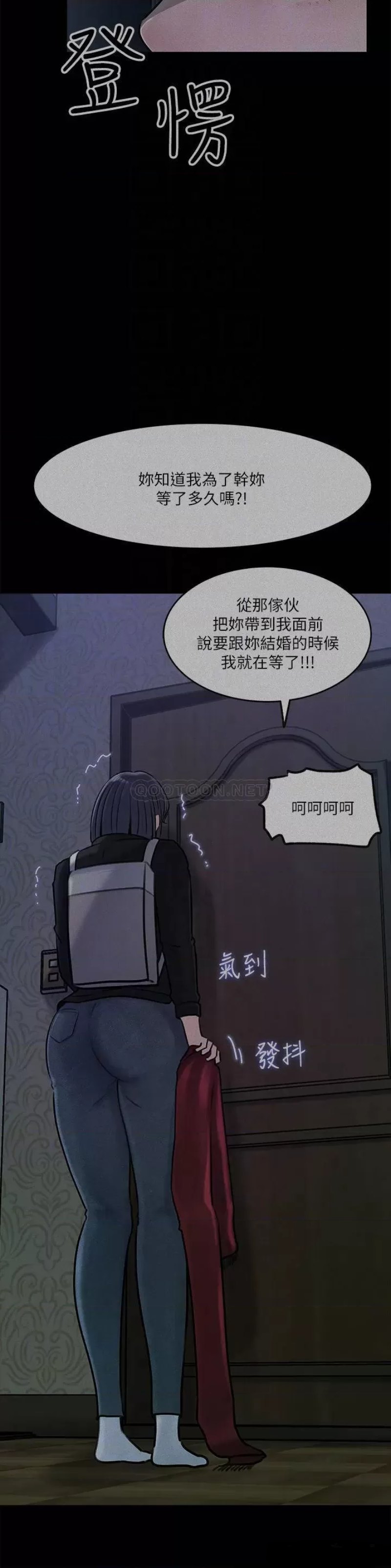 Inside My Sister-in-Law Raw - Chapter 12 Page 13
