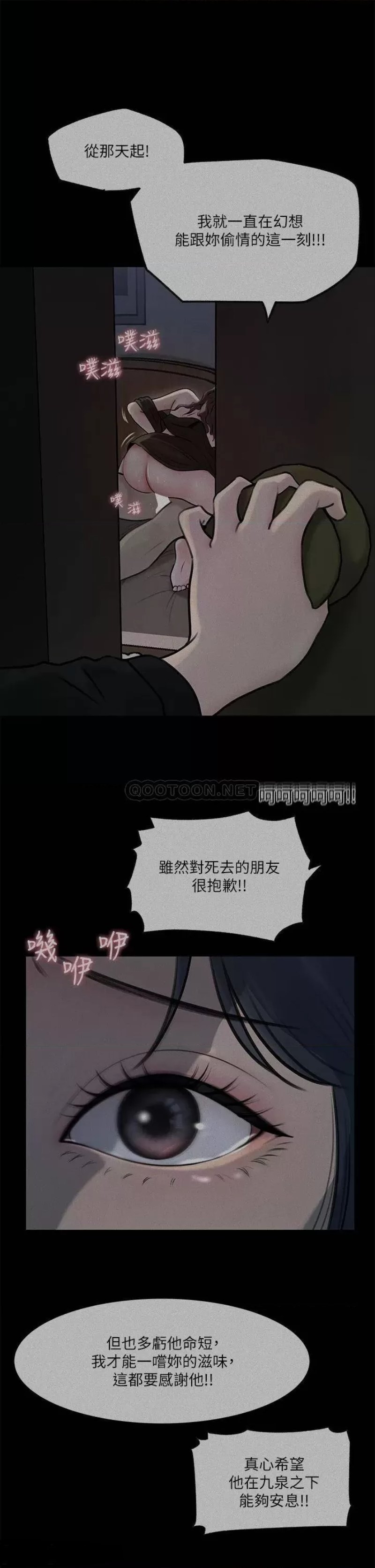 Inside My Sister-in-Law Raw - Chapter 12 Page 14