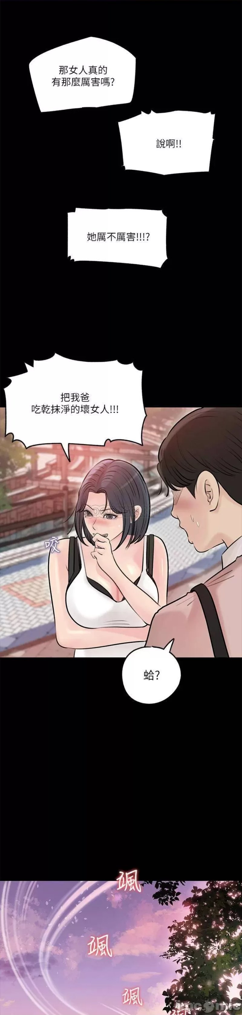 Inside My Sister-in-Law Raw - Chapter 12 Page 2
