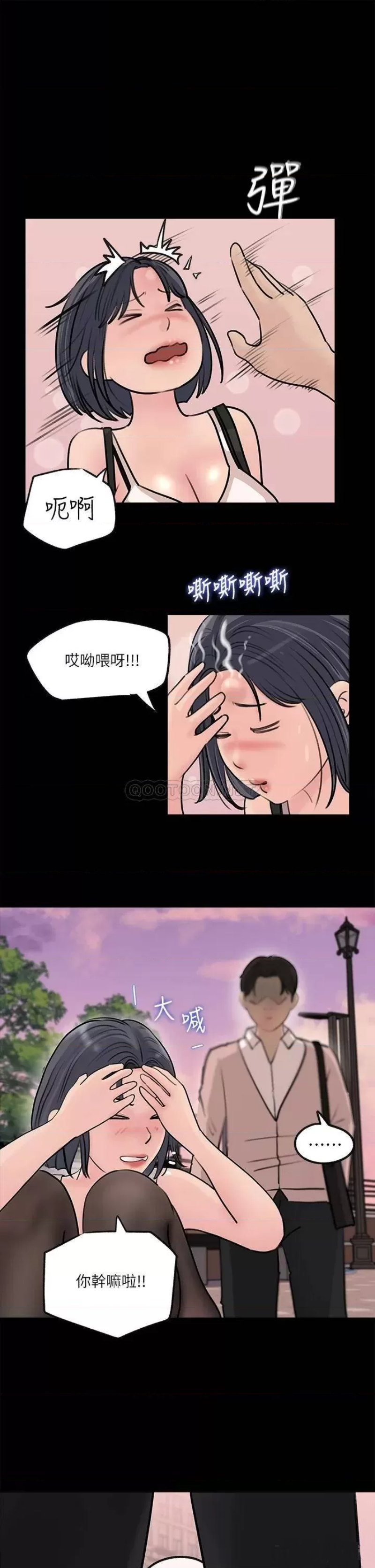 Inside My Sister-in-Law Raw - Chapter 12 Page 22