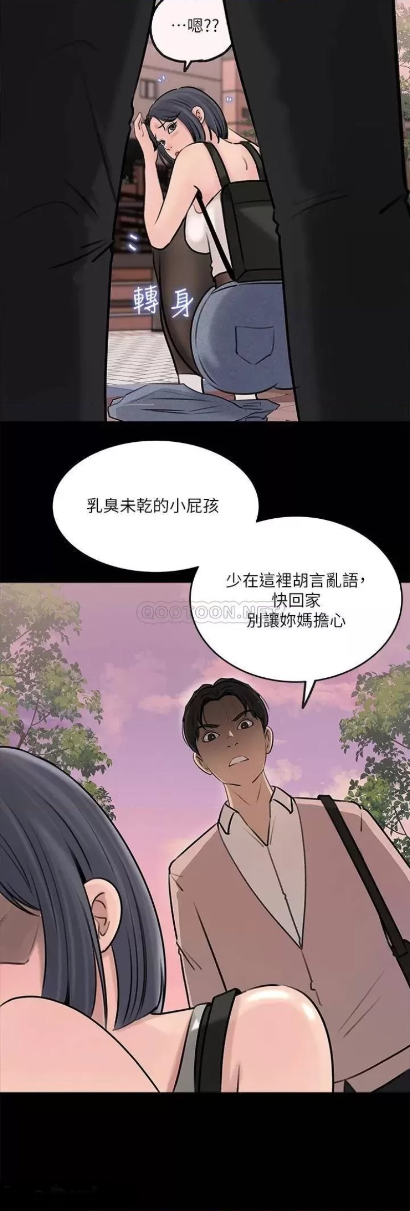 Inside My Sister-in-Law Raw - Chapter 12 Page 23