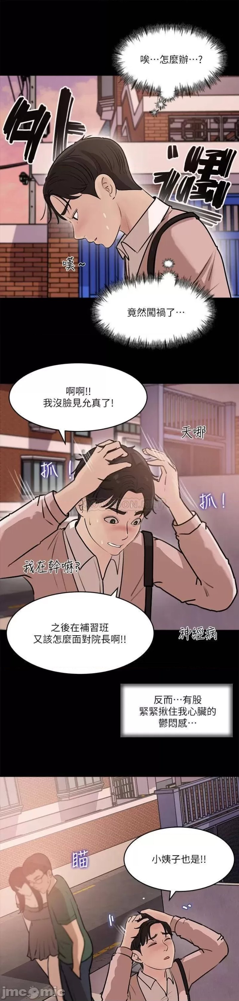Inside My Sister-in-Law Raw - Chapter 12 Page 27
