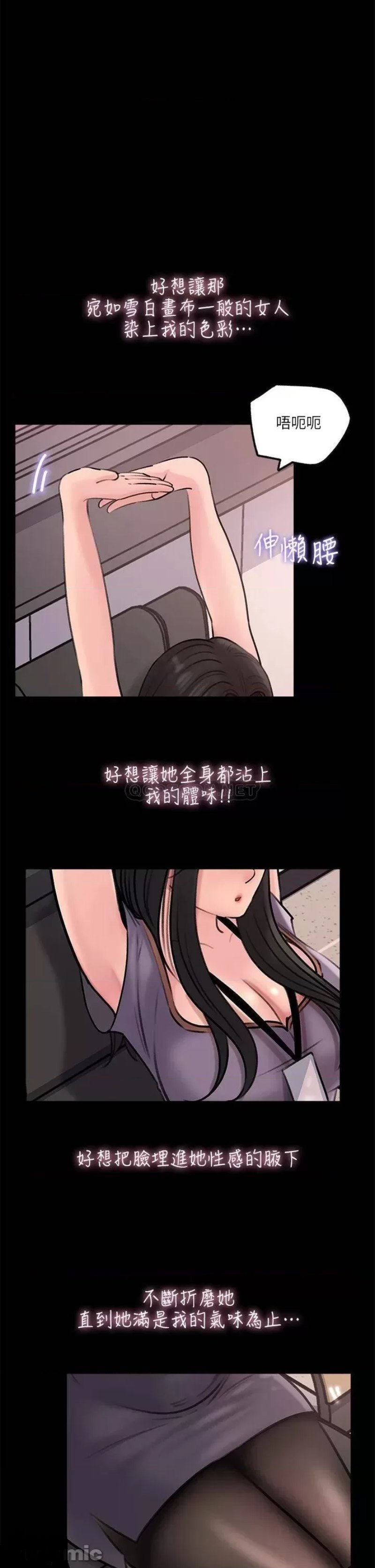 Inside My Sister-in-Law Raw - Chapter 12 Page 34