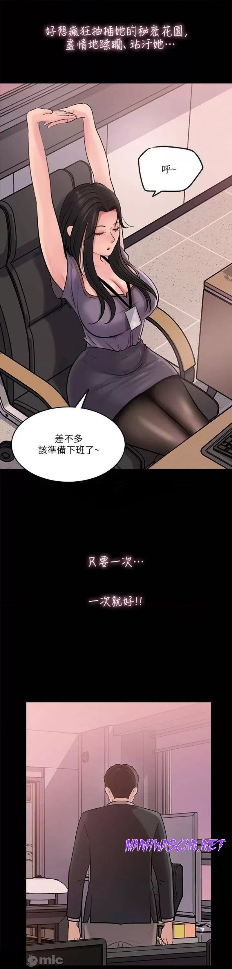 Inside My Sister-in-Law Raw - Chapter 12 Page 35