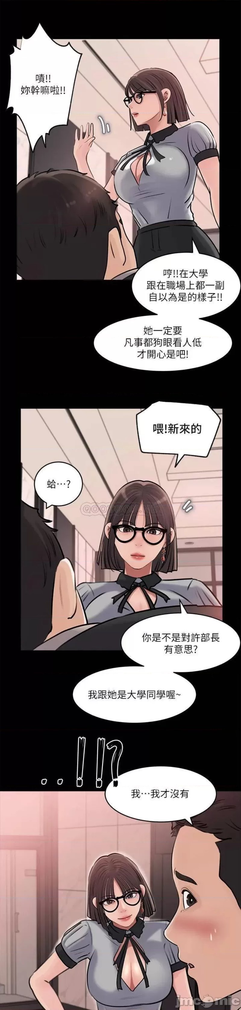 Inside My Sister-in-Law Raw - Chapter 13 Page 21
