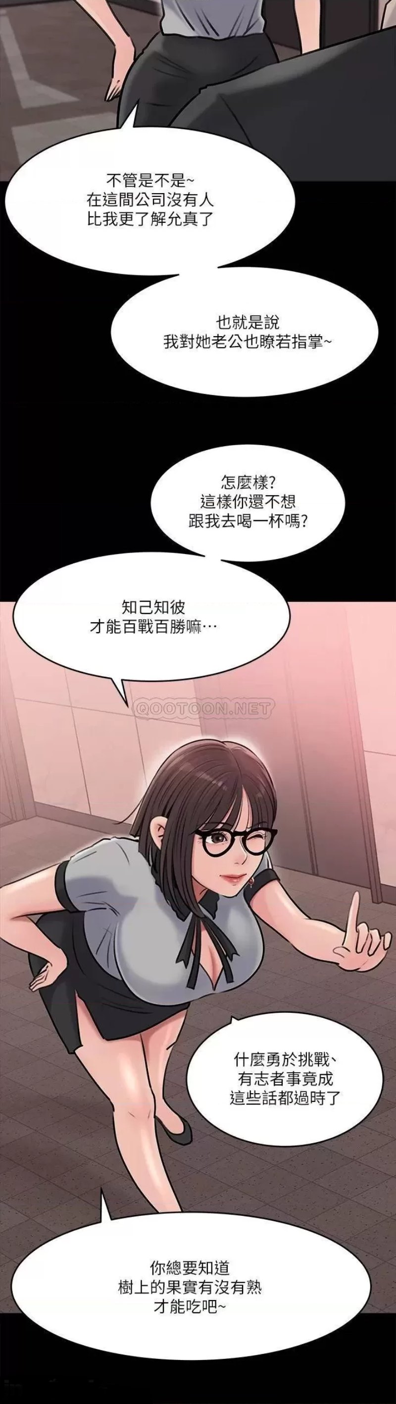 Inside My Sister-in-Law Raw - Chapter 13 Page 22