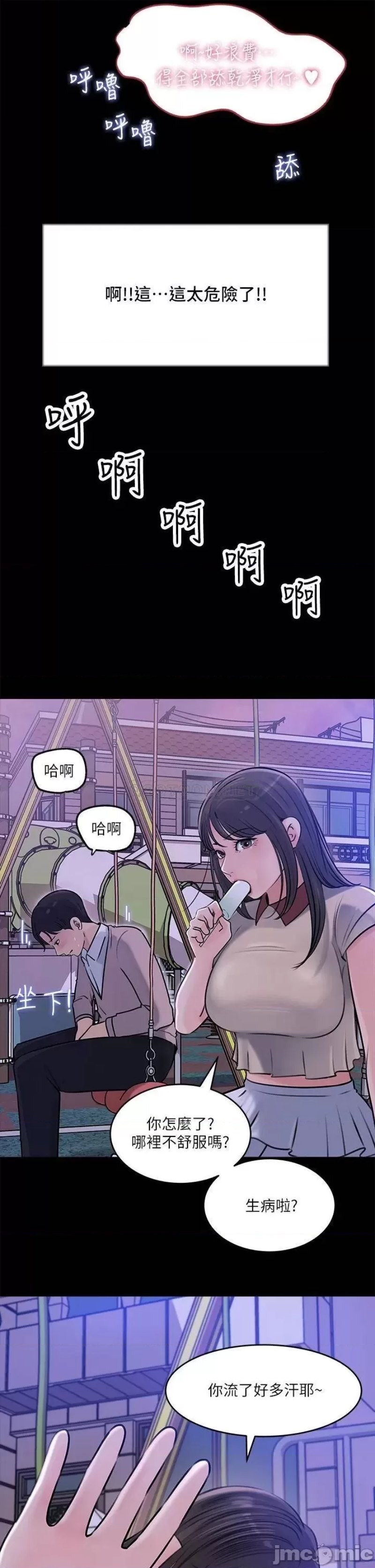 Inside My Sister-in-Law Raw - Chapter 13 Page 29