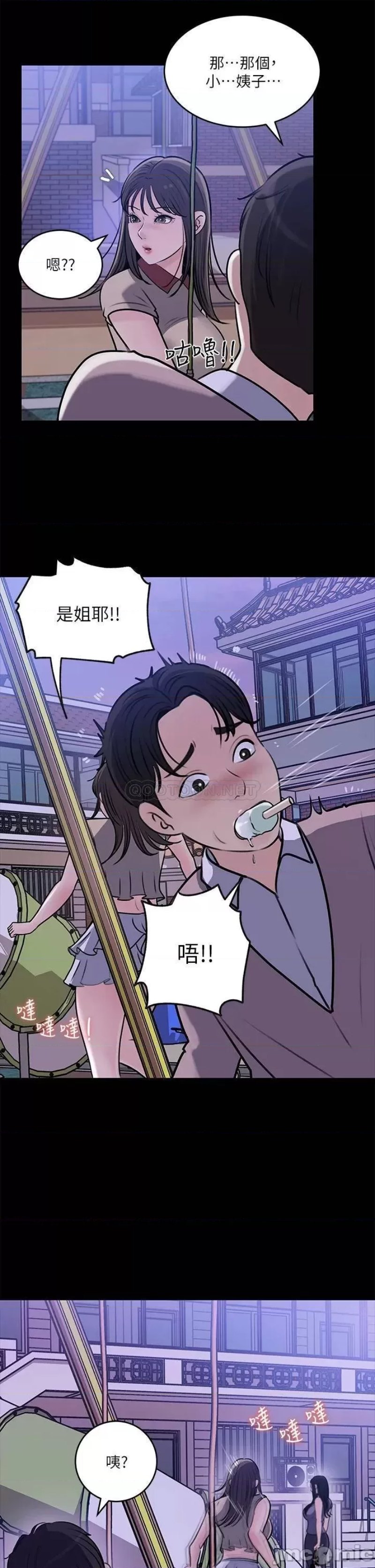 Inside My Sister-in-Law Raw - Chapter 13 Page 33