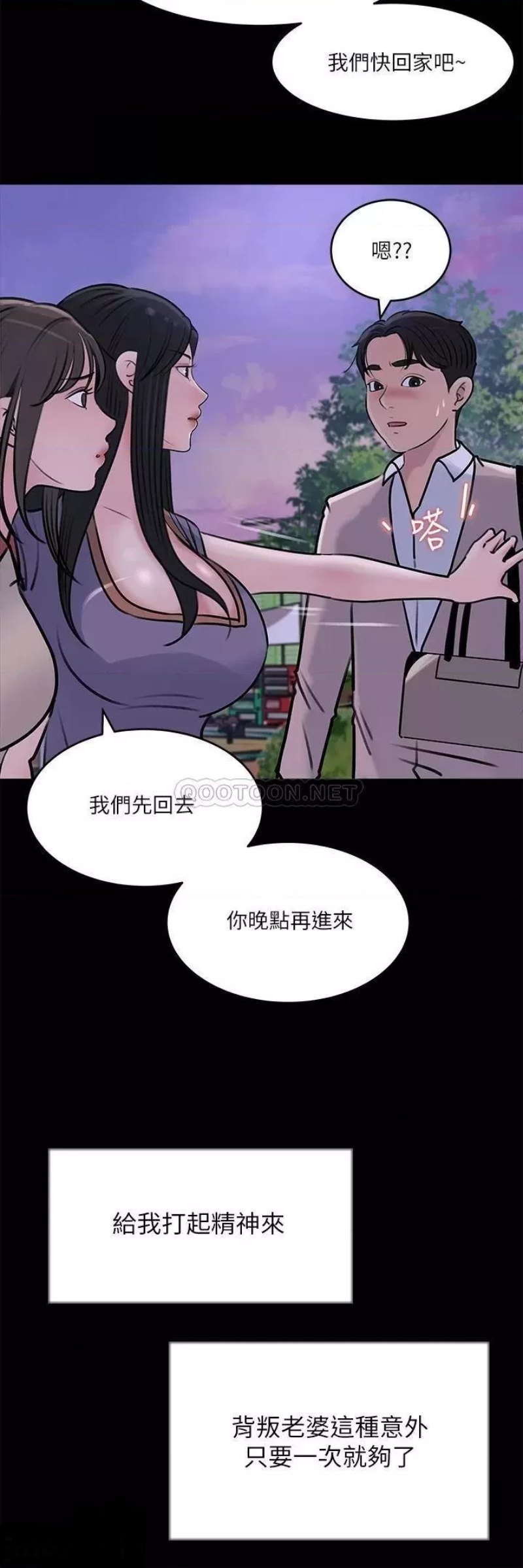 Inside My Sister-in-Law Raw - Chapter 13 Page 36