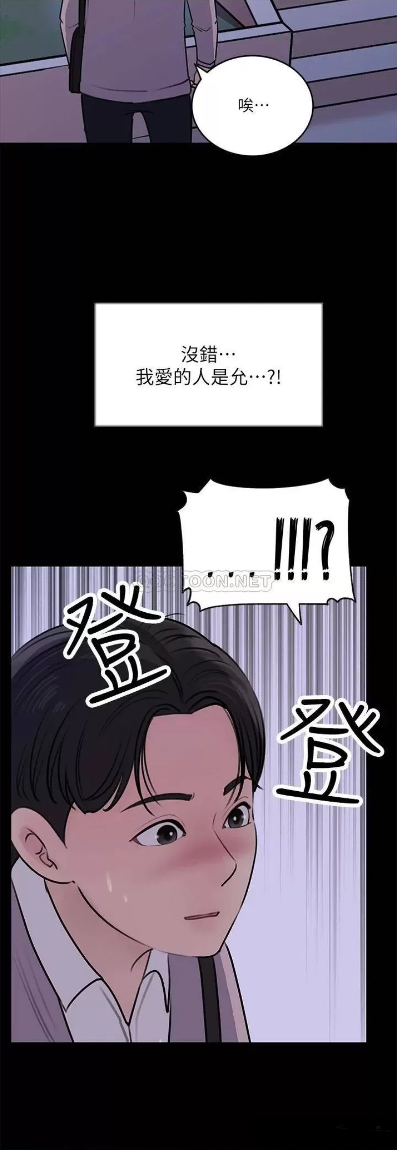 Inside My Sister-in-Law Raw - Chapter 13 Page 38