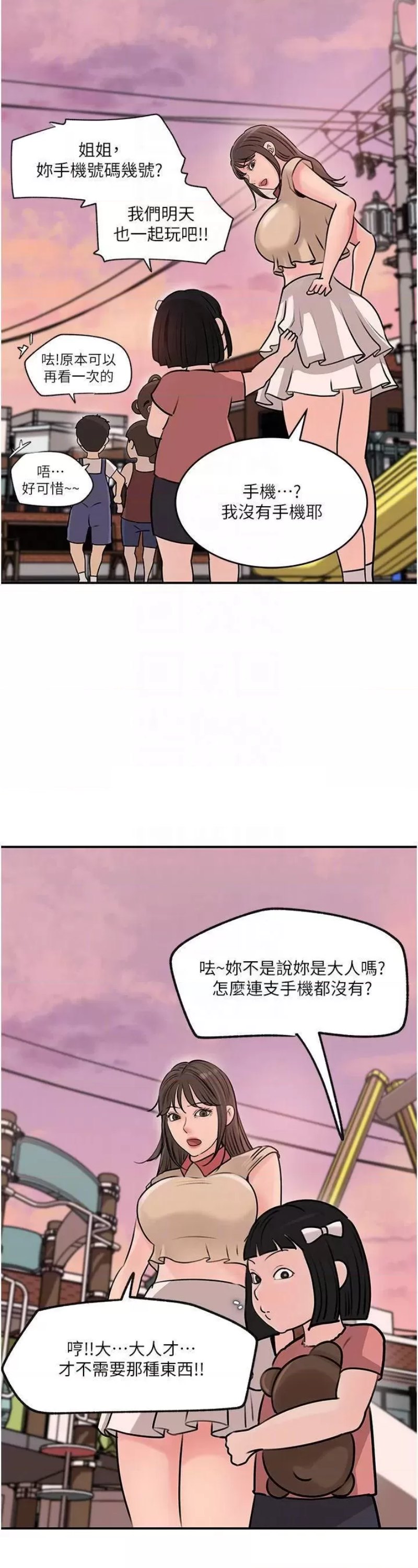 Inside My Sister-in-Law Raw - Chapter 13 Page 6