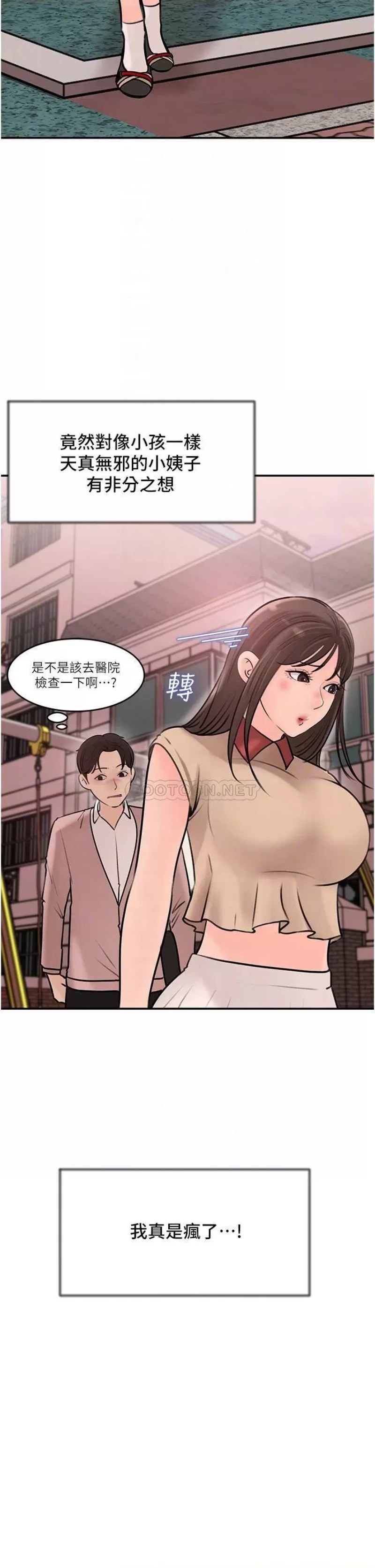 Inside My Sister-in-Law Raw - Chapter 13 Page 8