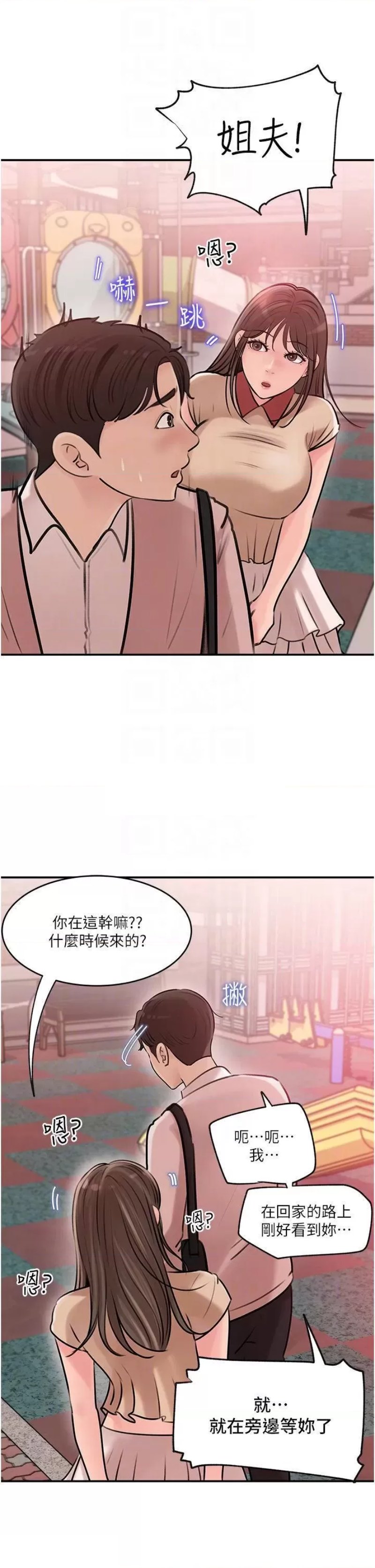 Inside My Sister-in-Law Raw - Chapter 13 Page 9