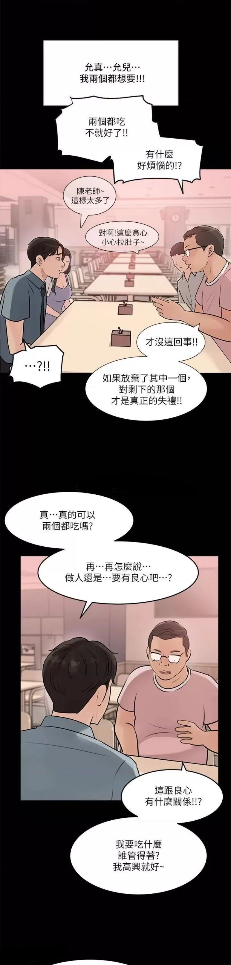 Inside My Sister-in-Law Raw - Chapter 14 Page 11