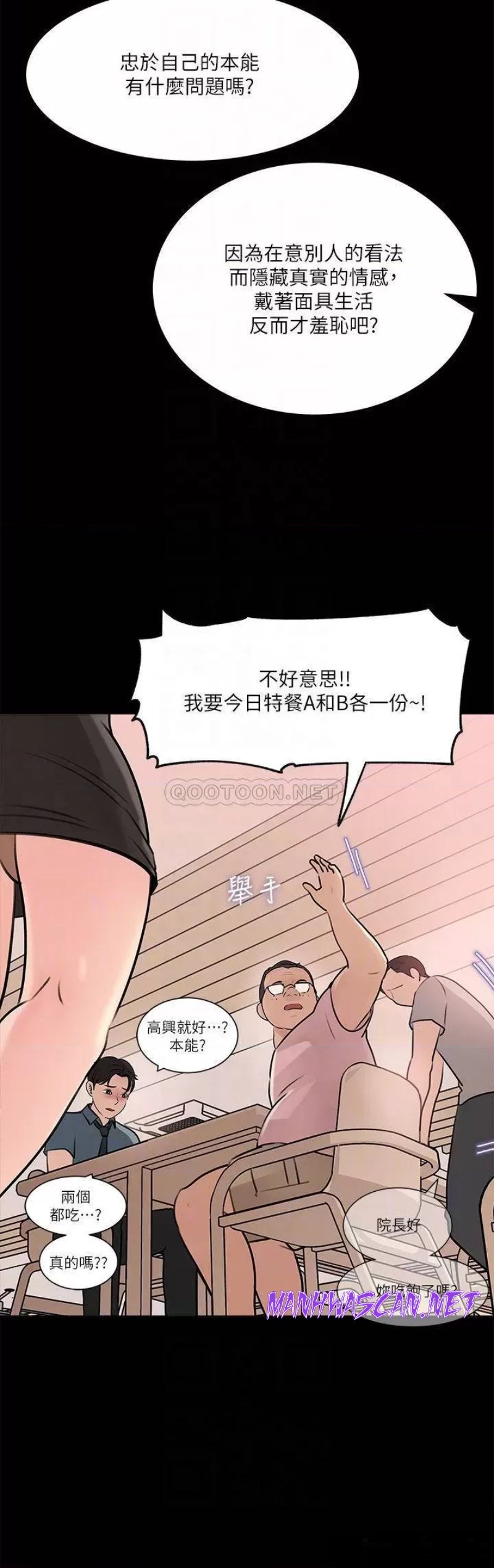 Inside My Sister-in-Law Raw - Chapter 14 Page 12