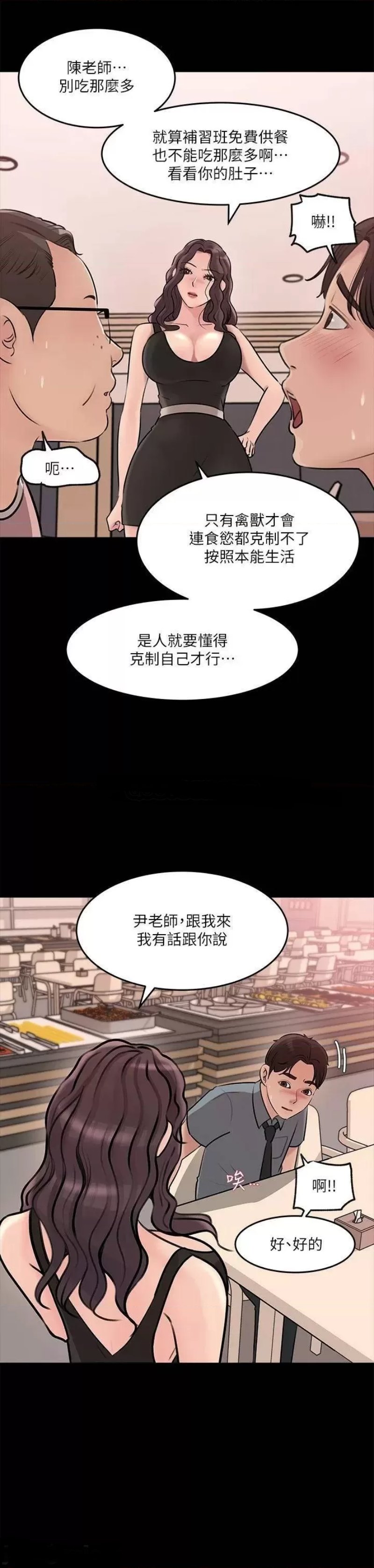 Inside My Sister-in-Law Raw - Chapter 14 Page 13