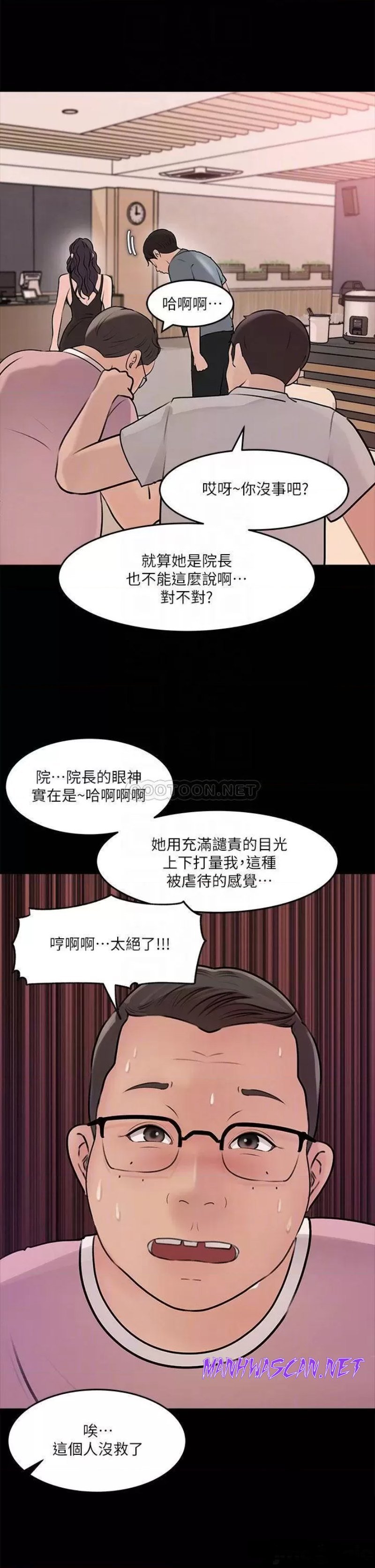 Inside My Sister-in-Law Raw - Chapter 14 Page 14