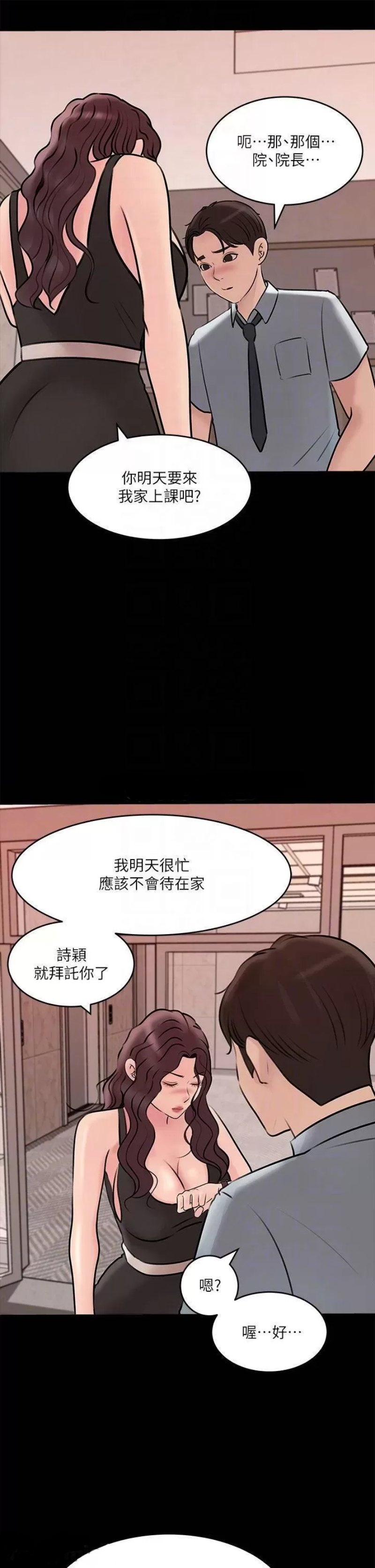 Inside My Sister-in-Law Raw - Chapter 14 Page 16