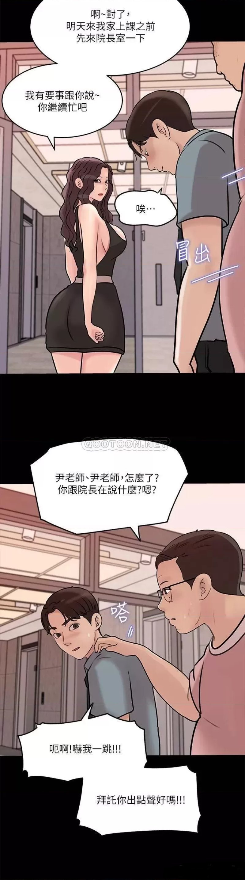 Inside My Sister-in-Law Raw - Chapter 14 Page 17