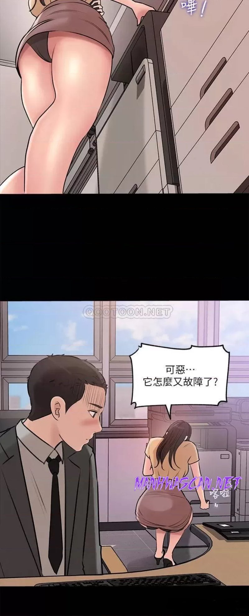 Inside My Sister-in-Law Raw - Chapter 14 Page 19