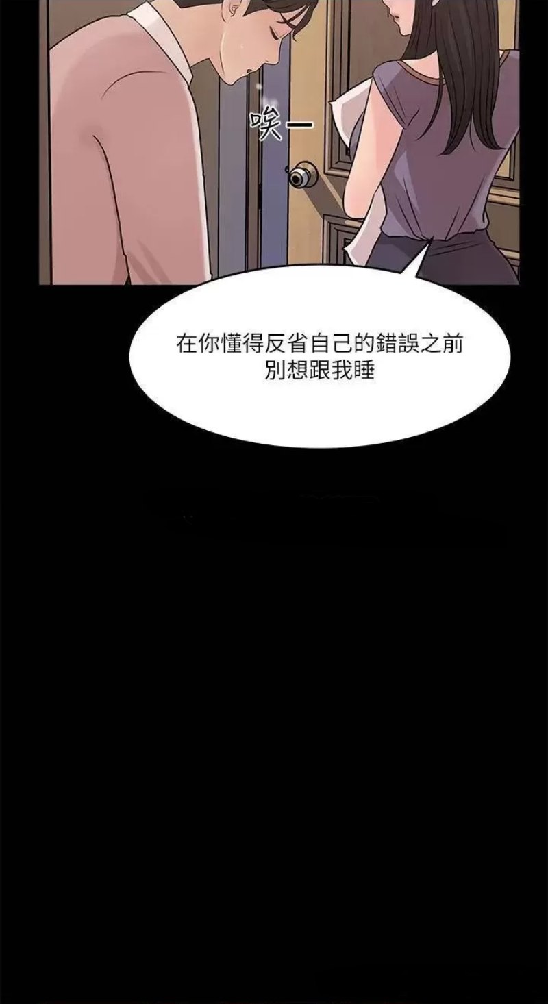 Inside My Sister-in-Law Raw - Chapter 14 Page 2