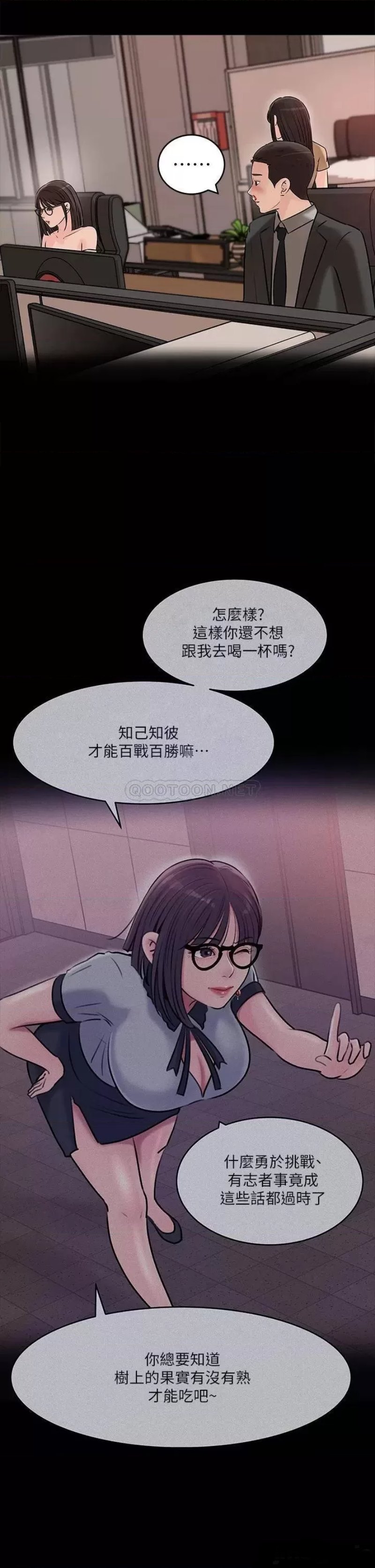 Inside My Sister-in-Law Raw - Chapter 14 Page 22