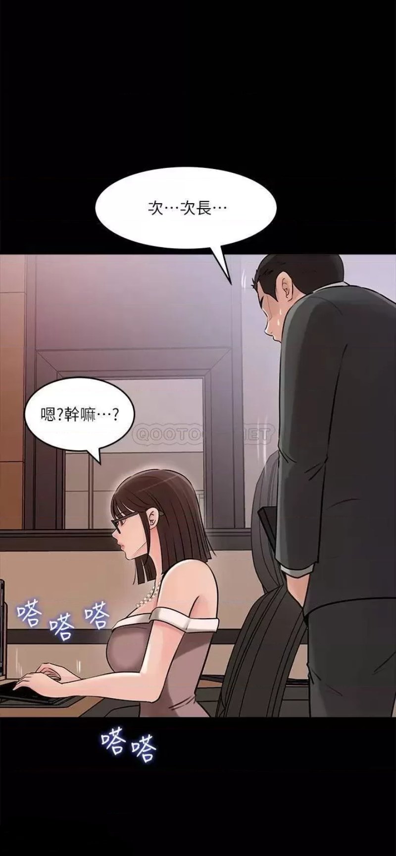 Inside My Sister-in-Law Raw - Chapter 14 Page 25