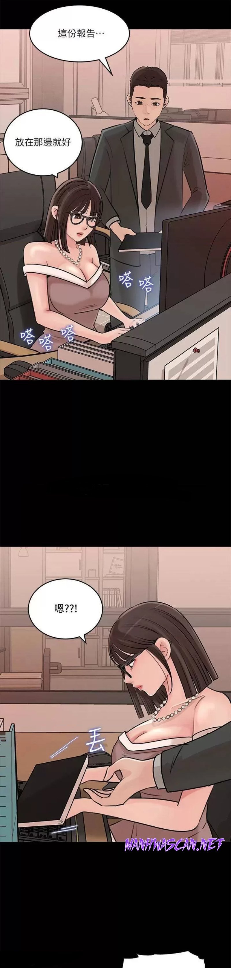 Inside My Sister-in-Law Raw - Chapter 14 Page 26