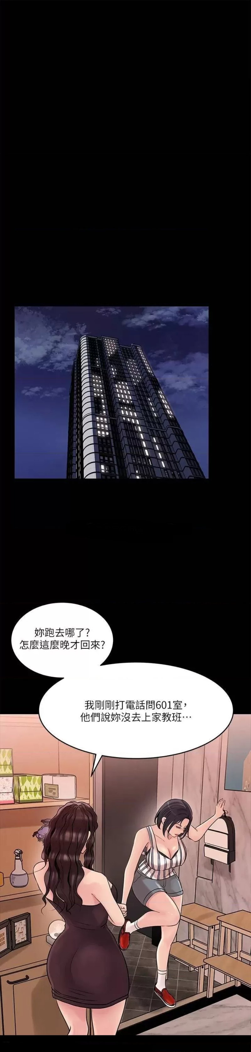 Inside My Sister-in-Law Raw - Chapter 14 Page 30