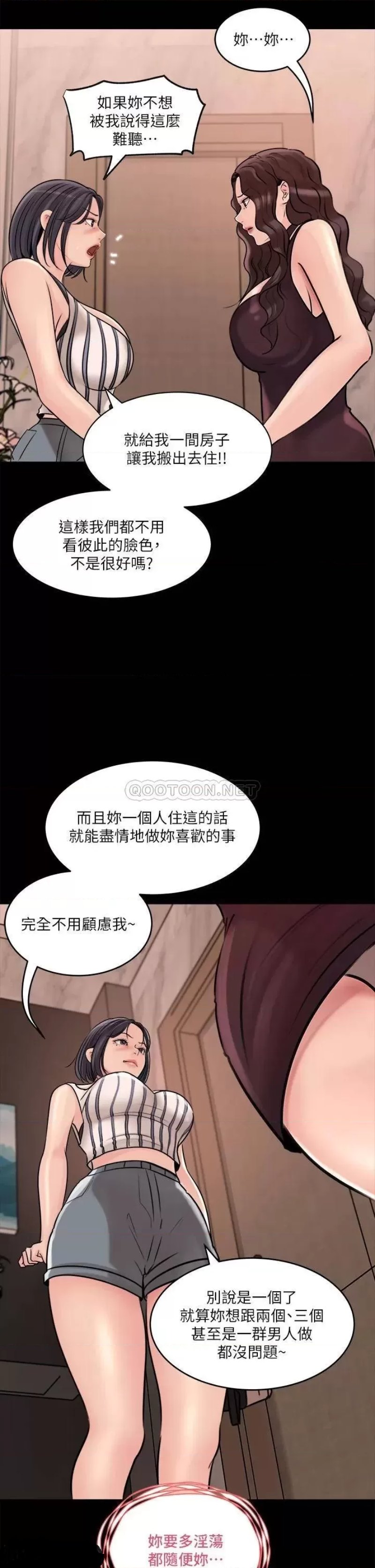Inside My Sister-in-Law Raw - Chapter 14 Page 32
