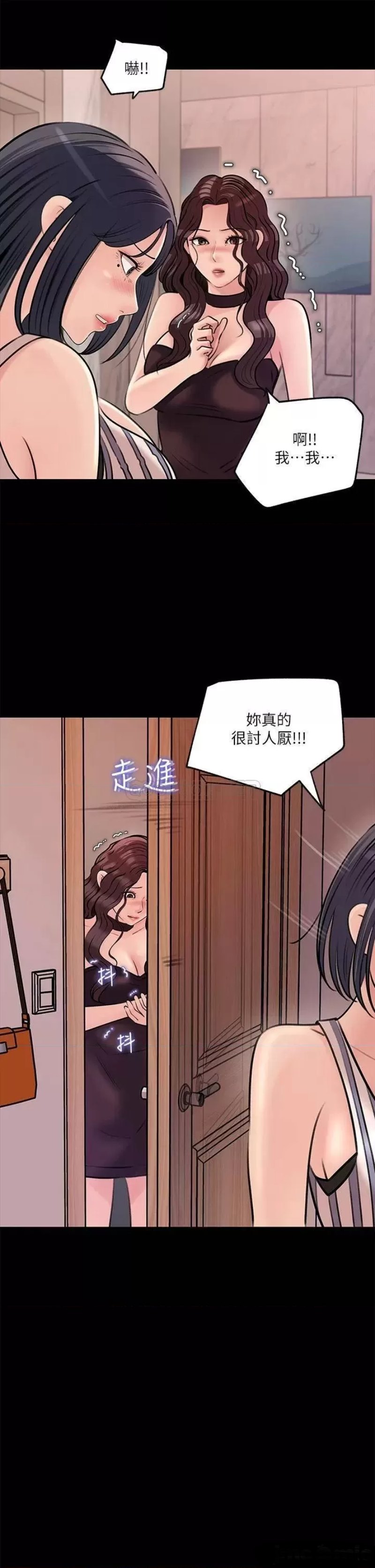 Inside My Sister-in-Law Raw - Chapter 14 Page 34