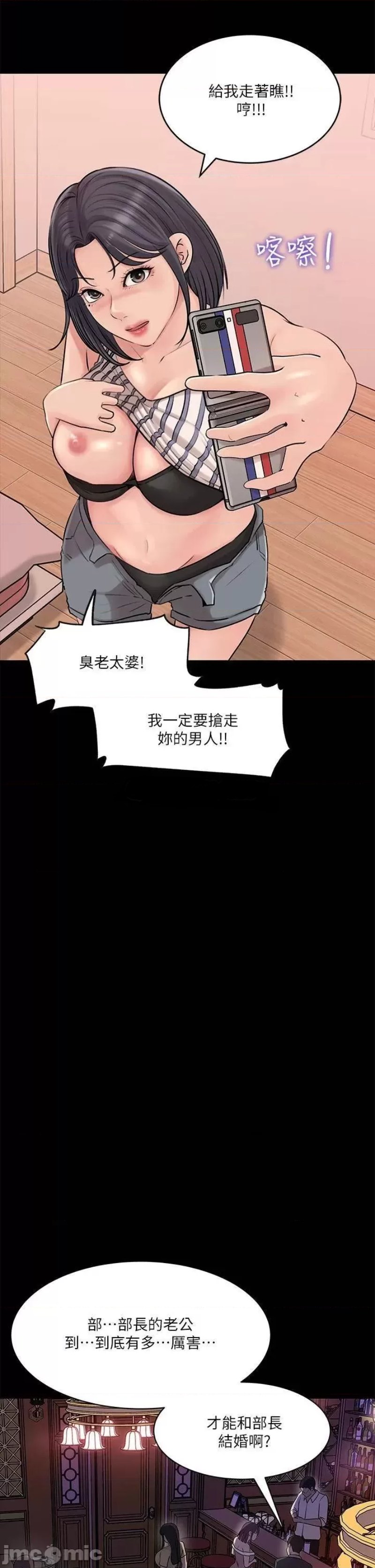 Inside My Sister-in-Law Raw - Chapter 14 Page 36