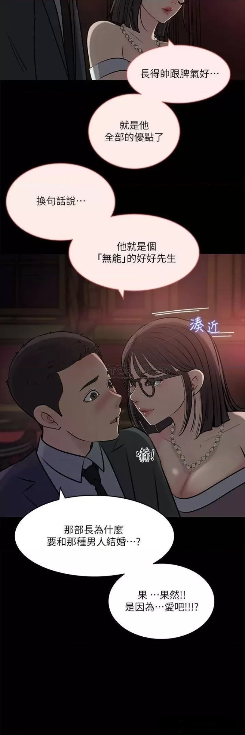 Inside My Sister-in-Law Raw - Chapter 14 Page 43