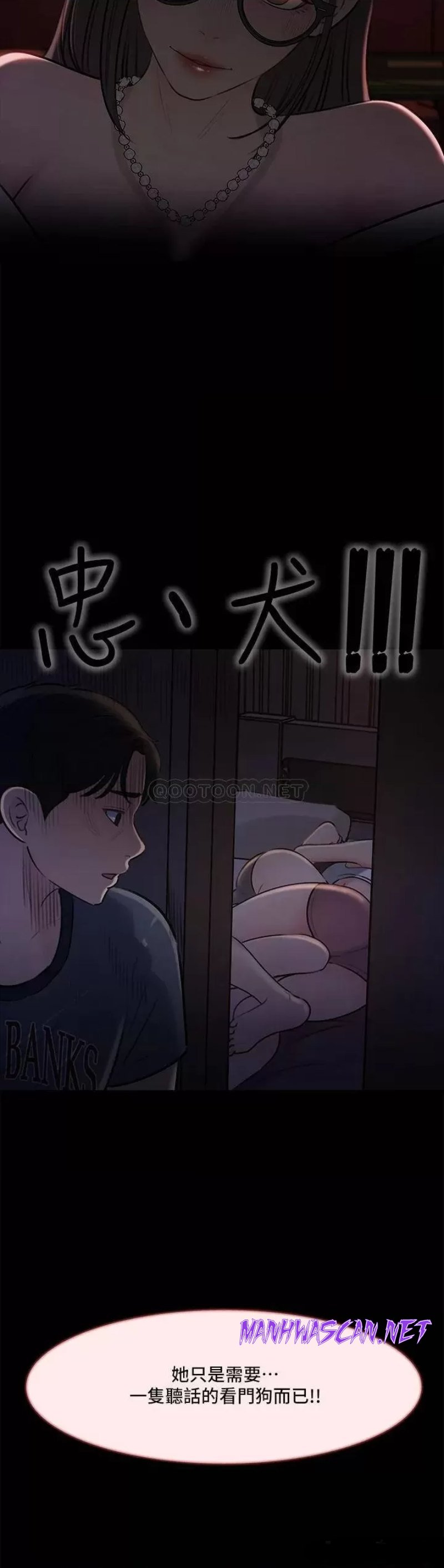 Inside My Sister-in-Law Raw - Chapter 14 Page 45