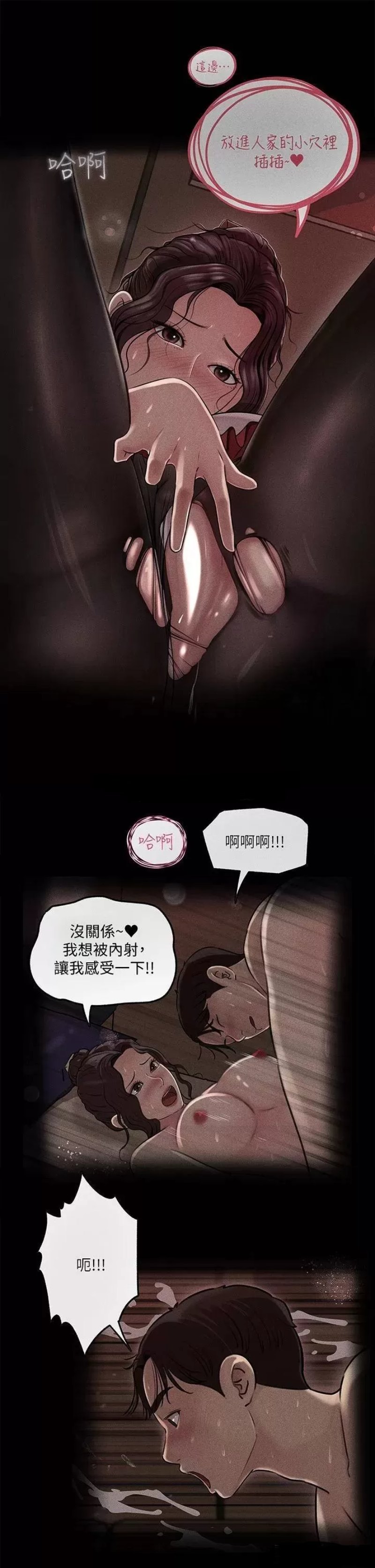 Inside My Sister-in-Law Raw - Chapter 14 Page 5