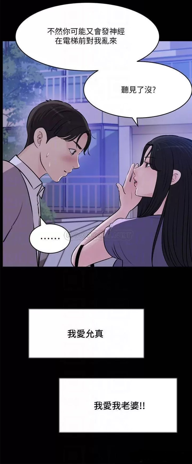 Inside My Sister-in-Law Raw - Chapter 14 Page 8