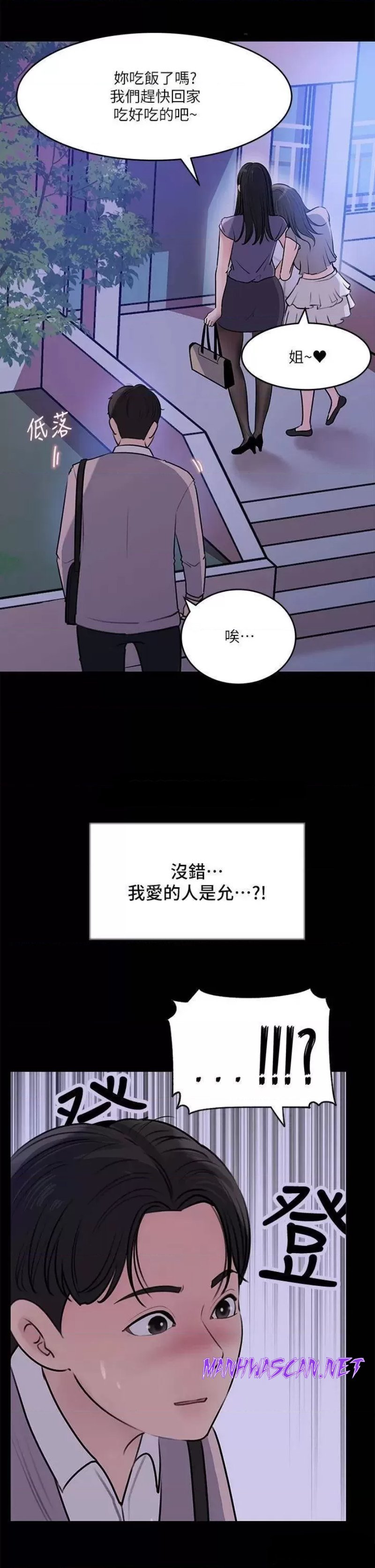 Inside My Sister-in-Law Raw - Chapter 14 Page 9