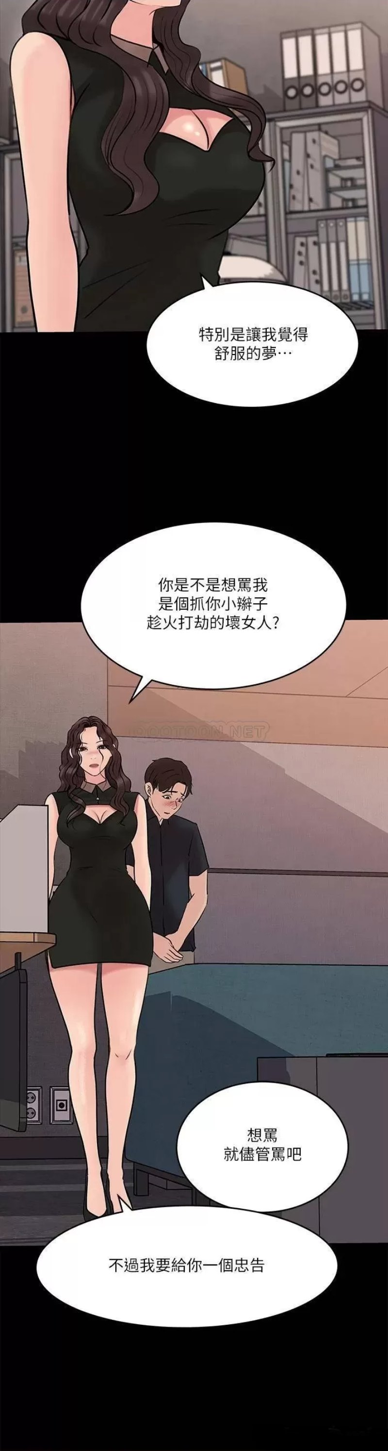 Inside My Sister-in-Law Raw - Chapter 15 Page 11