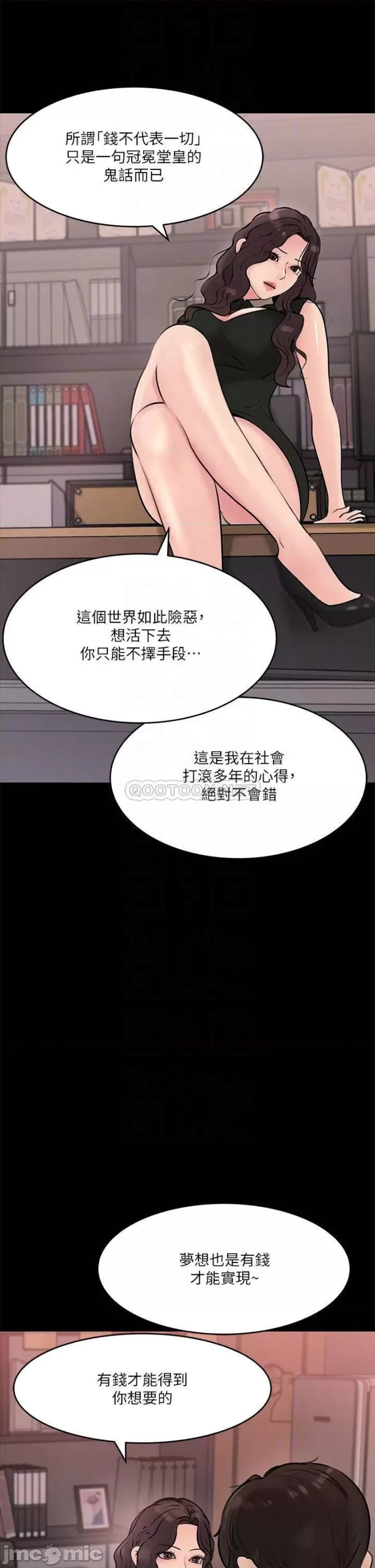 Inside My Sister-in-Law Raw - Chapter 15 Page 12