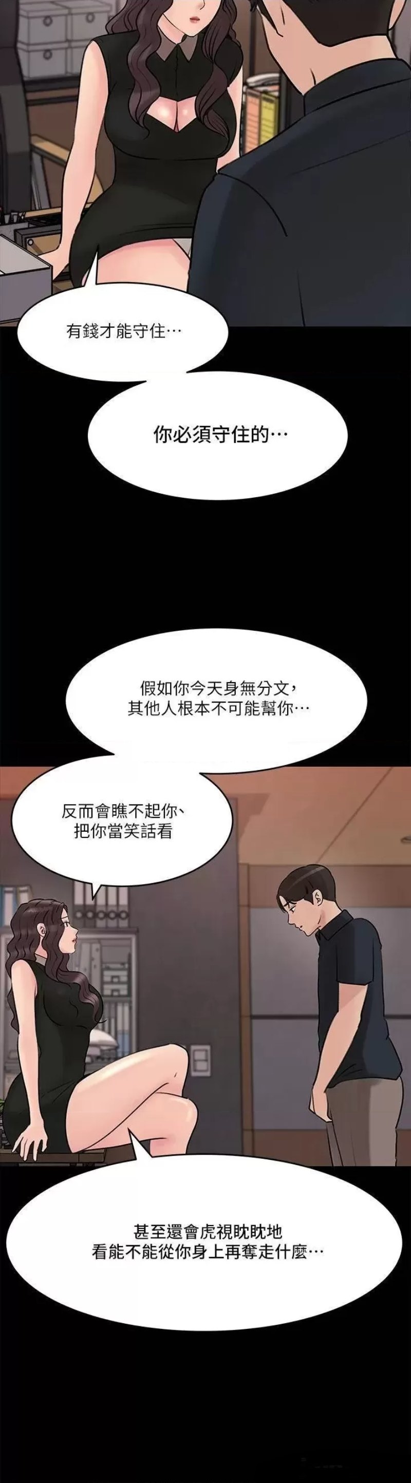 Inside My Sister-in-Law Raw - Chapter 15 Page 13