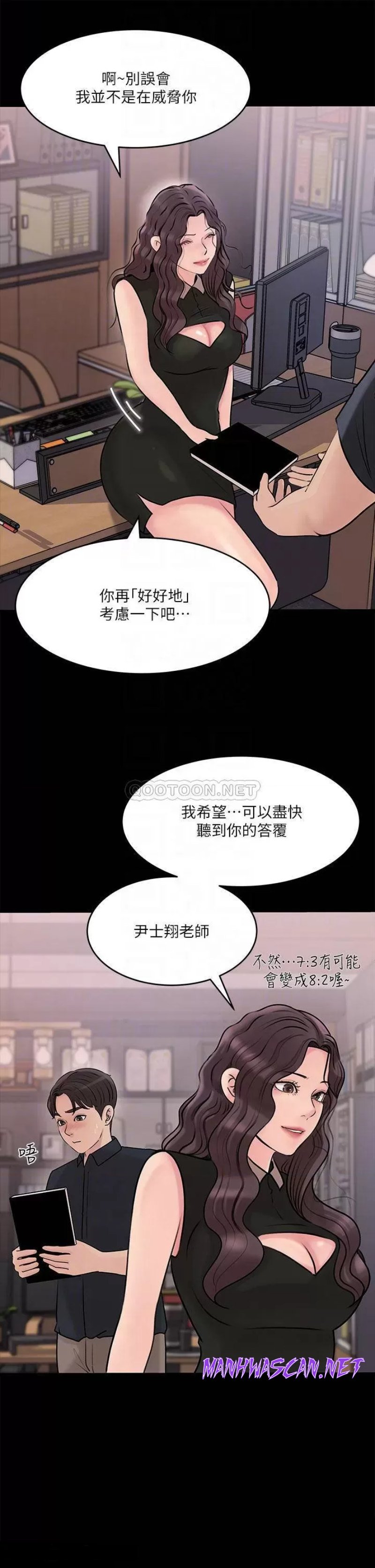Inside My Sister-in-Law Raw - Chapter 15 Page 14