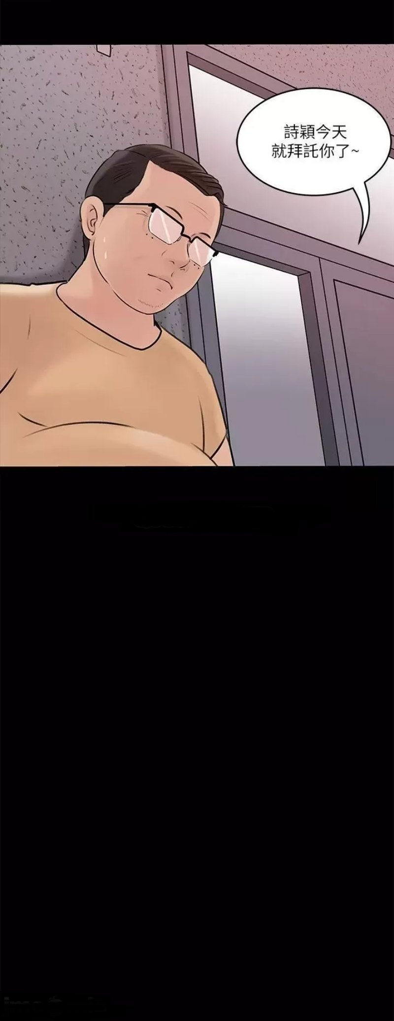 Inside My Sister-in-Law Raw - Chapter 15 Page 15