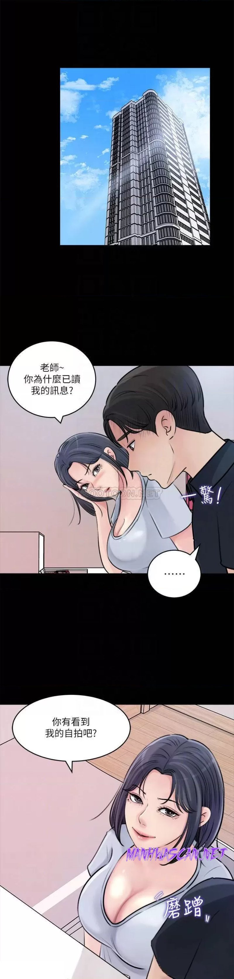 Inside My Sister-in-Law Raw - Chapter 15 Page 16