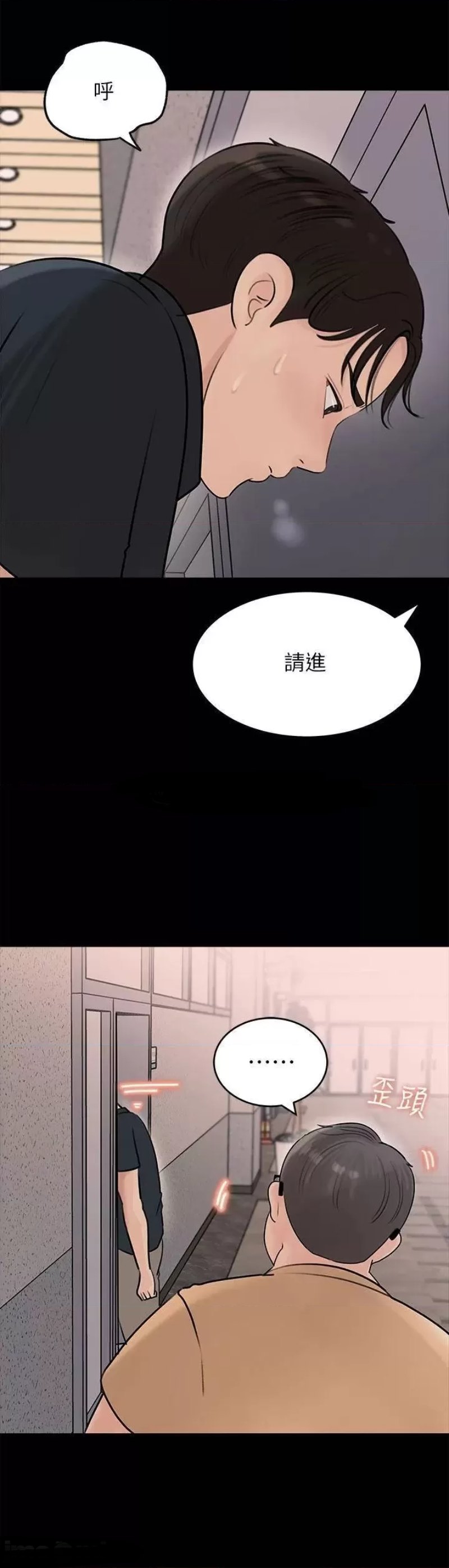 Inside My Sister-in-Law Raw - Chapter 15 Page 2